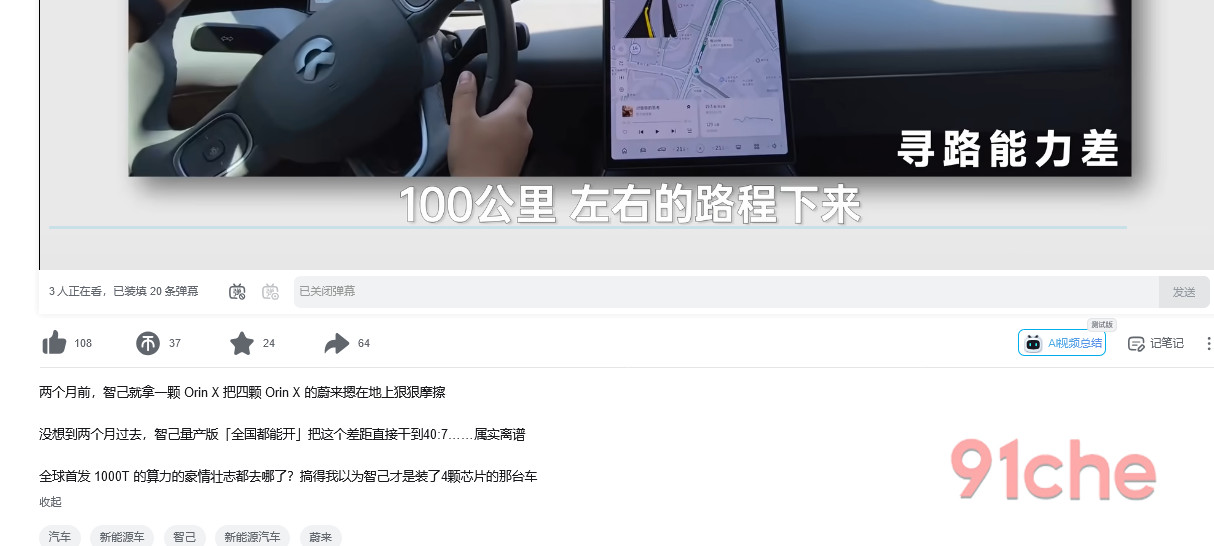 智驾水平被友商骑脸输出，专心于换电赛道的蔚来是不是跑偏了？