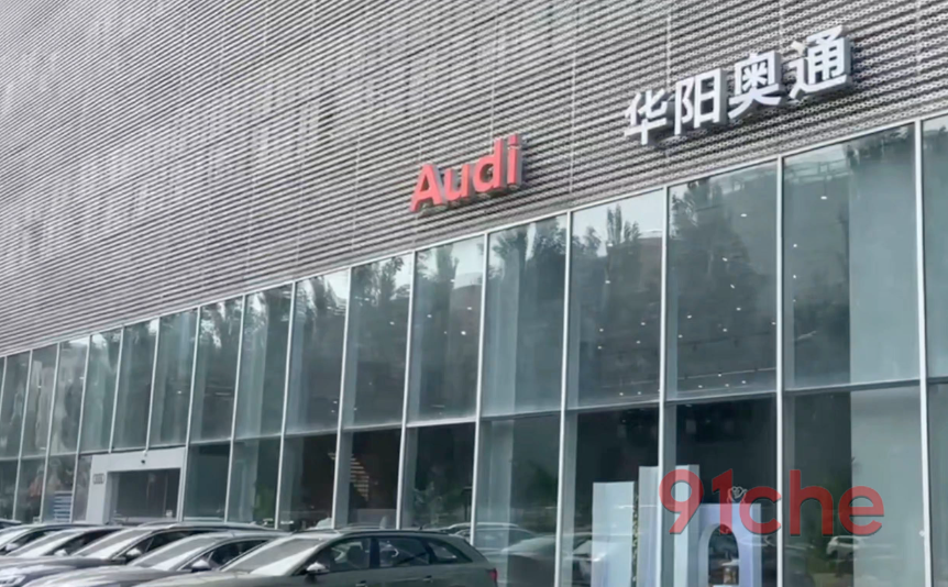 北京郑州两家奥迪4S店先后转投问界，BBA的线下基本盘开始动摇了