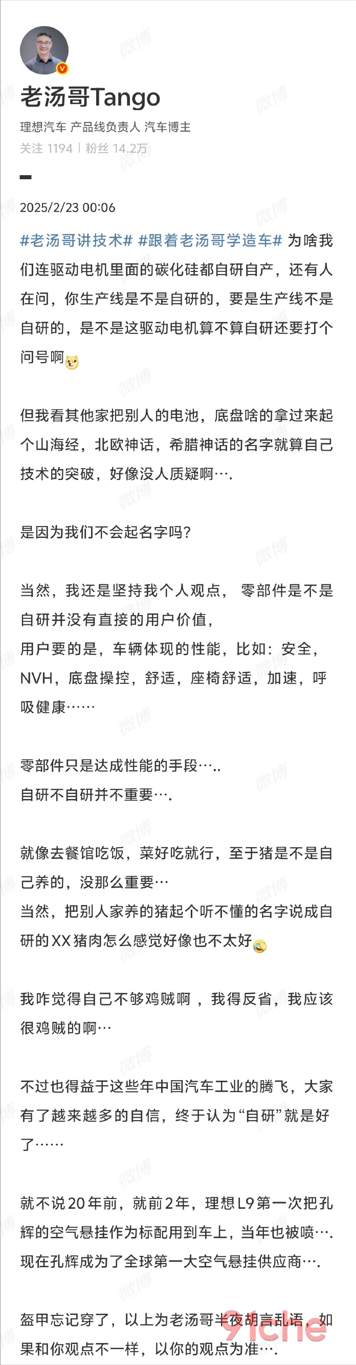 理想高管老汤哥