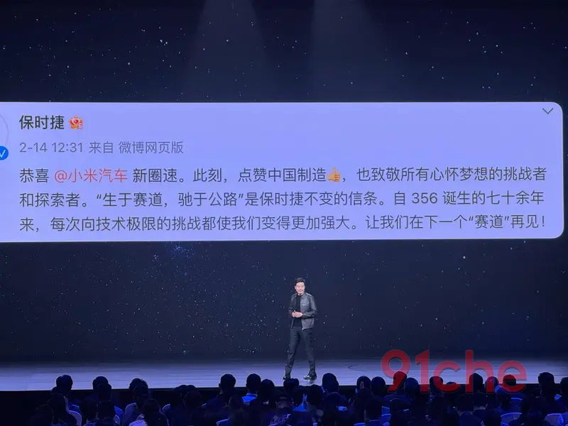 保时捷小米SU7 Ultra