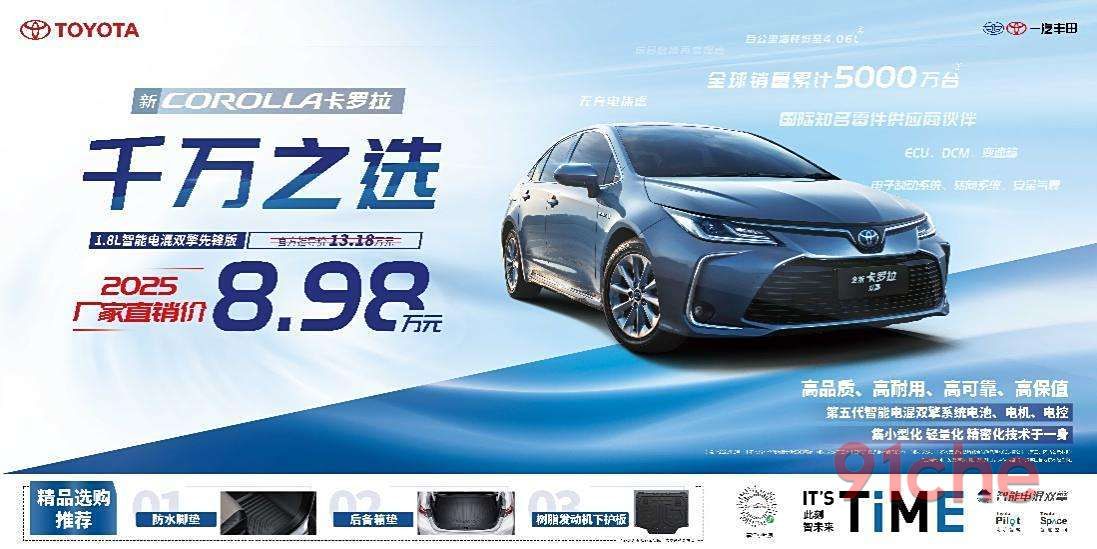 相比较17万的路虎，9万块的卡罗拉才是合资车企震耳欲聋的丧钟