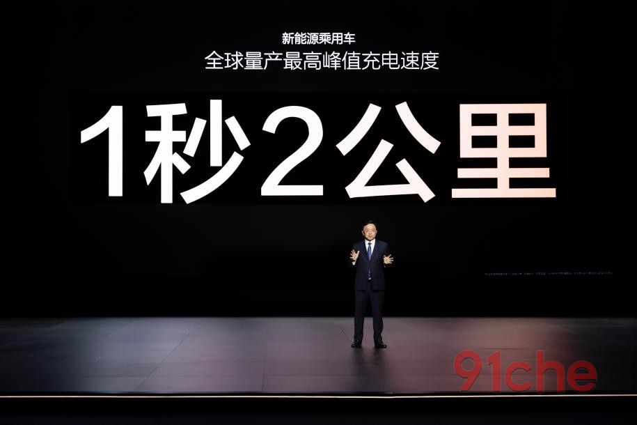 比亚迪兆瓦闪充