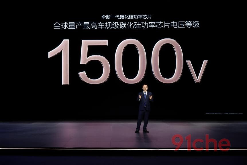 比亚迪兆瓦闪充