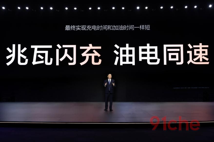 比亚迪兆瓦闪充