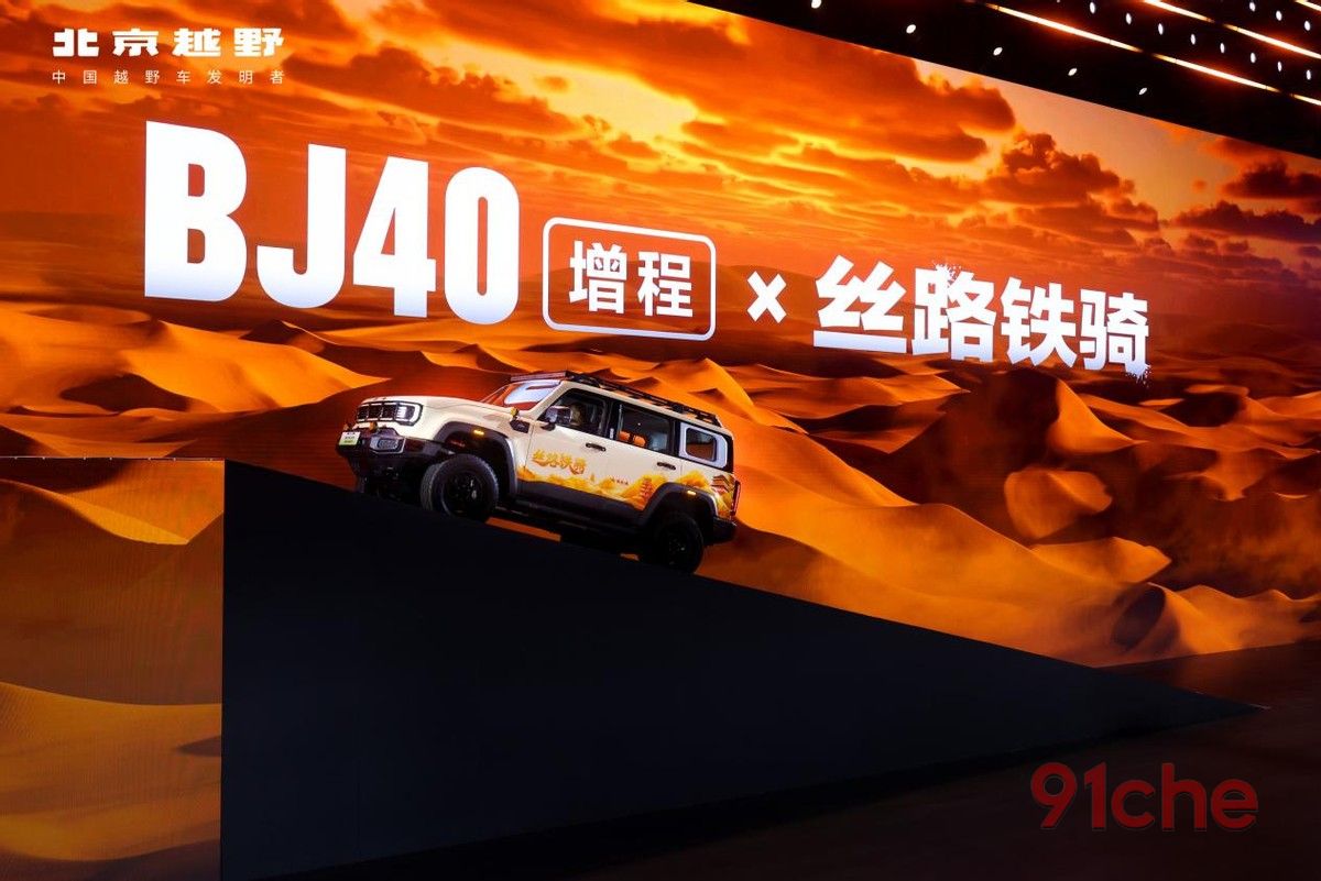 50万的技术配置，三分之一的价格！焕新价最低15.48万元起 BJ40增程正式上市！