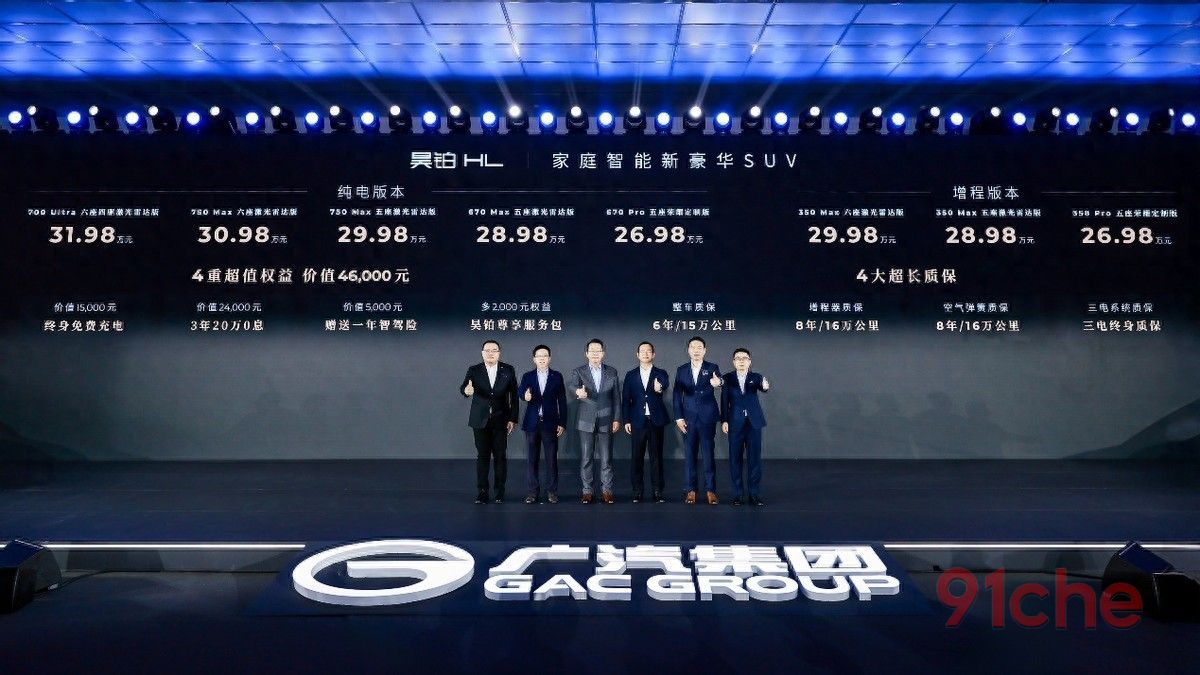 26.98万起，陆地游艇昊铂HL上市，重新定义家庭智能豪华出行标杆