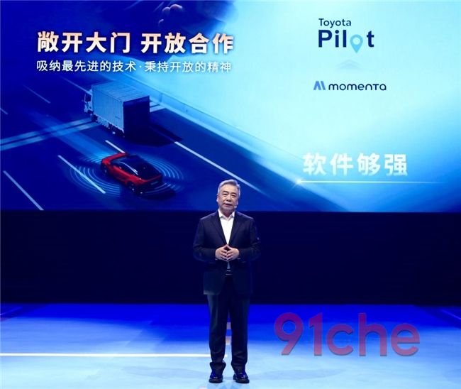 一汽丰田携手Momenta树立安全辅助驾驶新标杆，庞博跨界体验bZ5