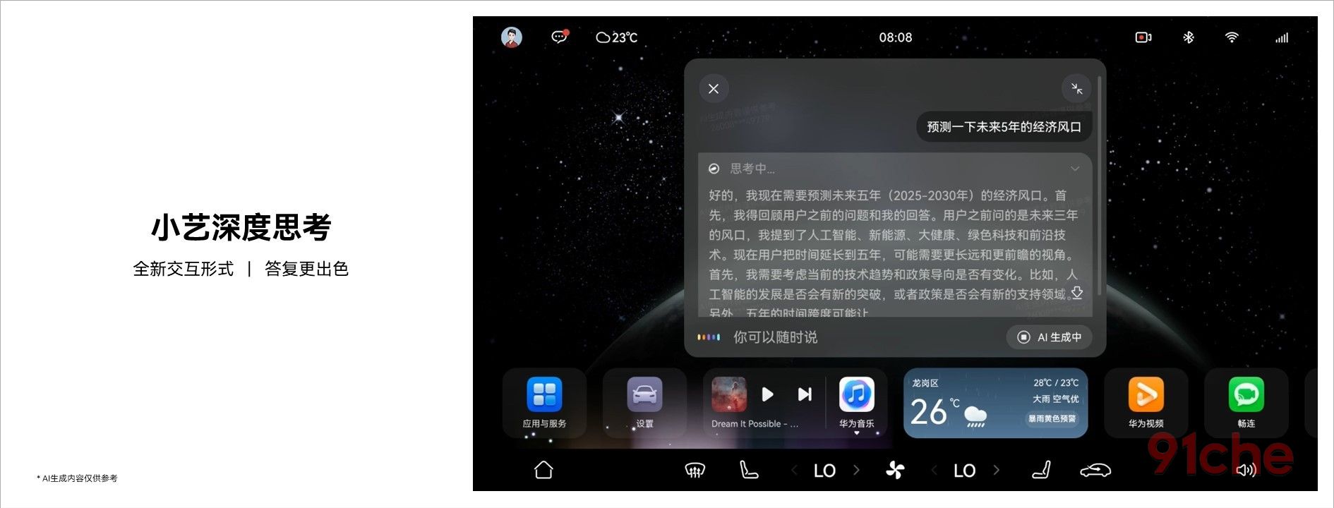 1748614044725153.jpg 4深度思考.JPG