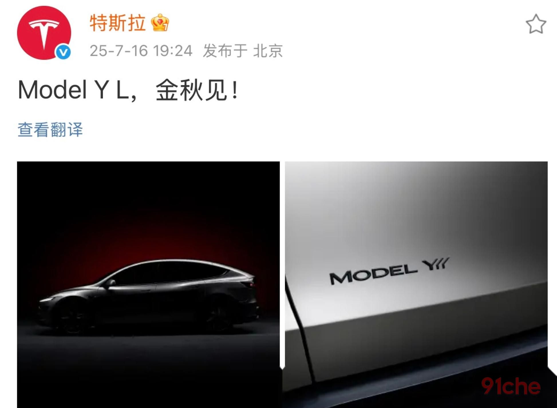 面对问界、乐道和理想摆下的八卦阵，特斯拉Model Y L能否以一敌三