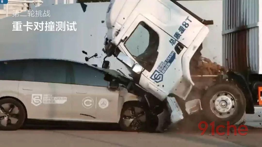 理想i8碰撞试验