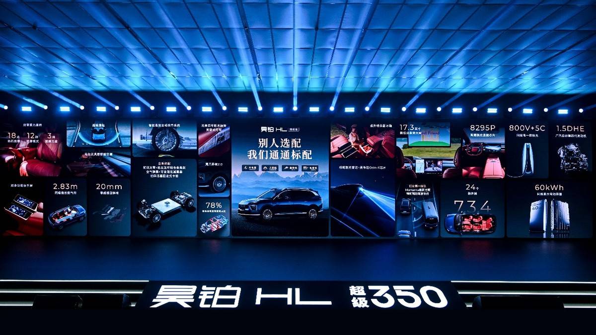 26.98万起，广汽昊铂HL增程版“大电量+大满配”诚意登场