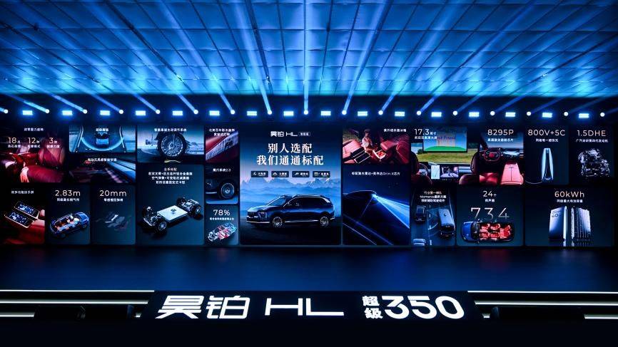 终结亏电感！广汽昊铂HL增程版26.98万起上市交付