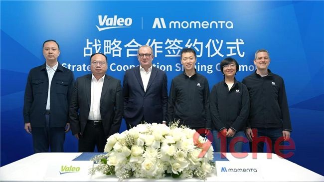 法雷奥与Momenta达成战略合作 共同推动驾驶辅助系统技术迈向新高度