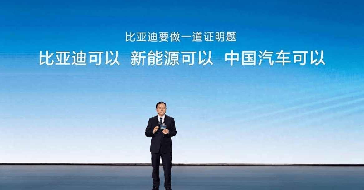 比亚迪半年报：让世界感受东方强电流