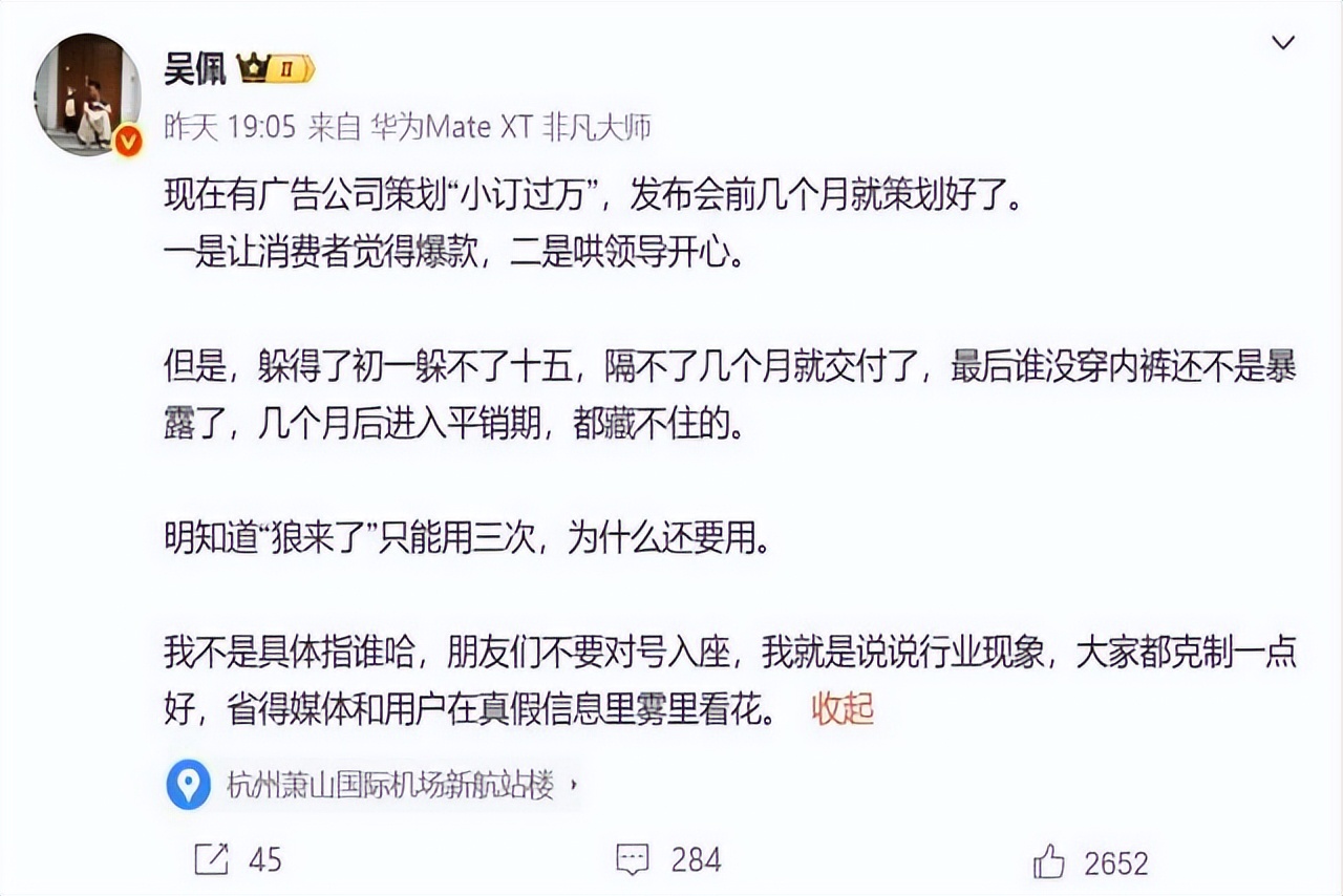 小订大订数据吹嘘成风，为什么一些车企会习惯性地诱骗消费者？