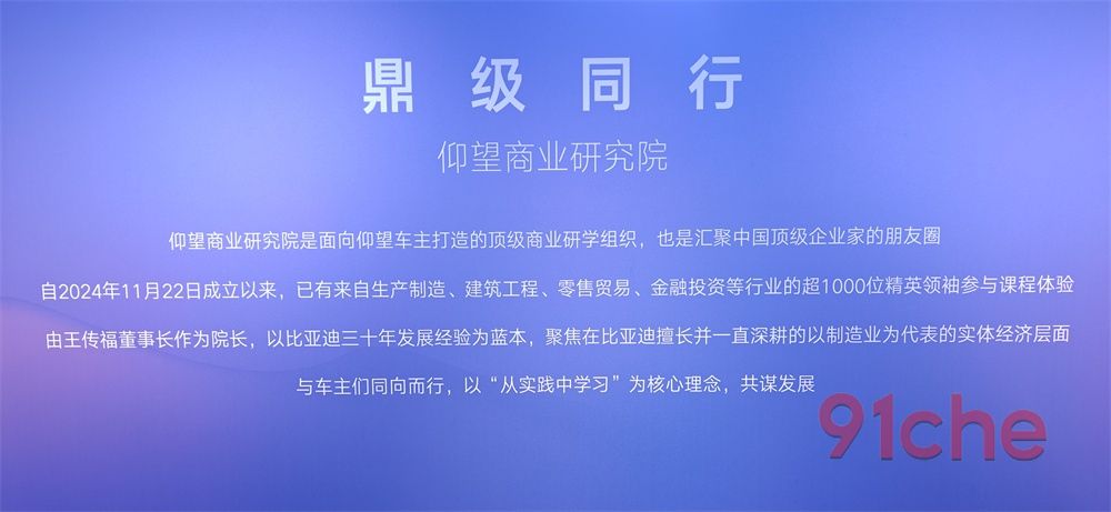 仰望商业研究院