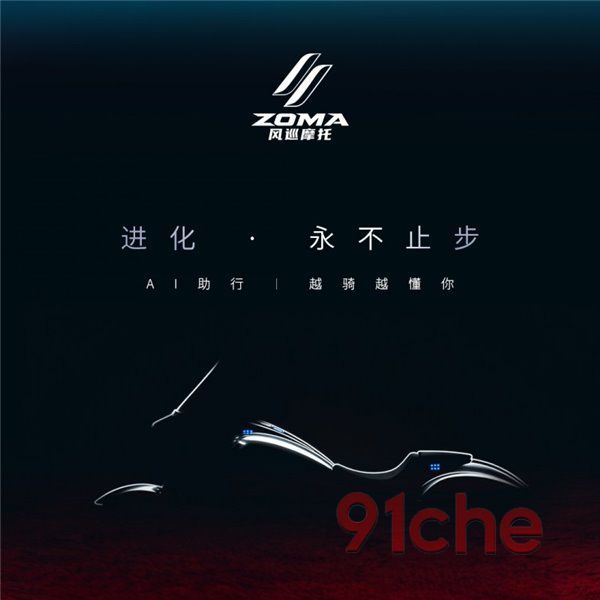 风巡摩托：以智能化重新定义燃油摩托新赛道