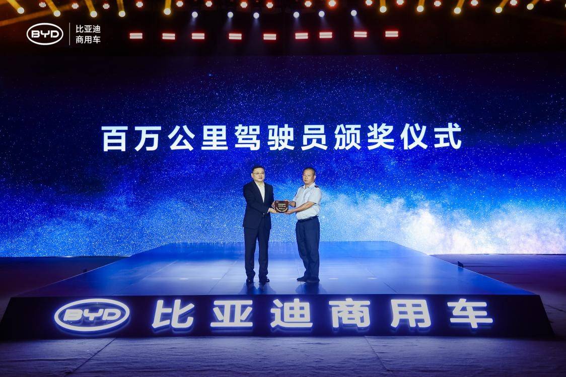 比亚迪发布e-Bus平台3.0，推动电动客车实现“电比油强”