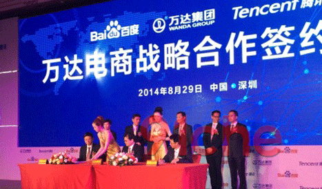 万达腾讯王健林