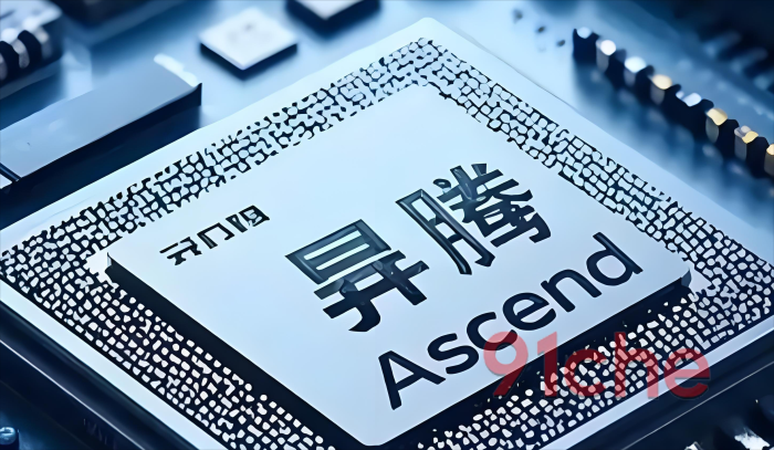 昇腾芯片