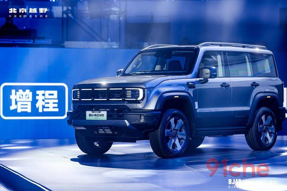 北京越野BJ40增程元境智行版上市，给坦克带来的压力正在持续增大