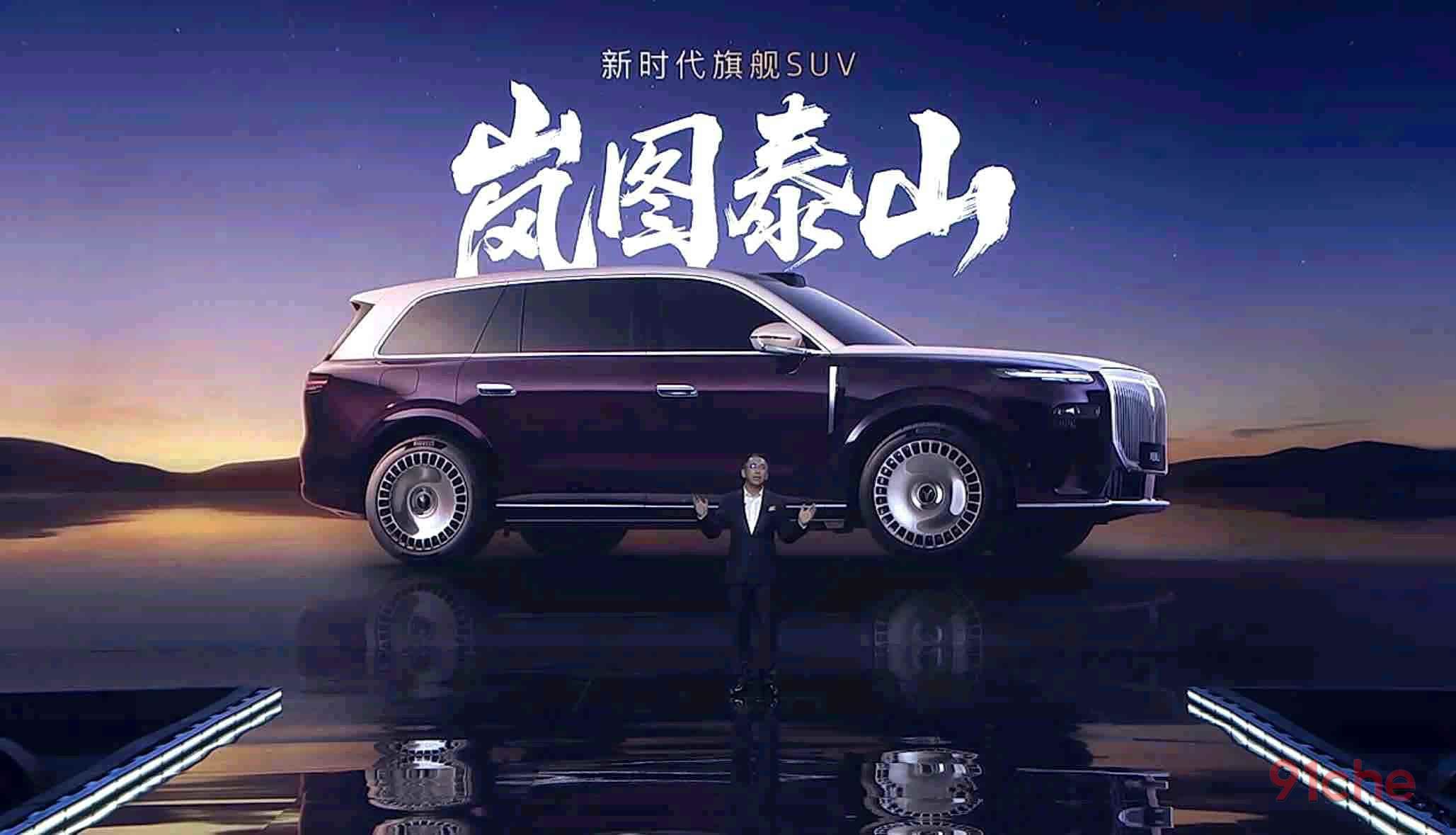 起售价便宜十万，岚图泰山叫板问界M9，到底有几分底气？