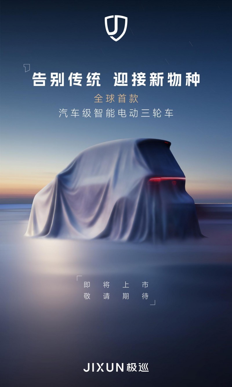 极巡私享品鉴会于济南落幕：以用户为尺，重塑高端三轮出行新范式