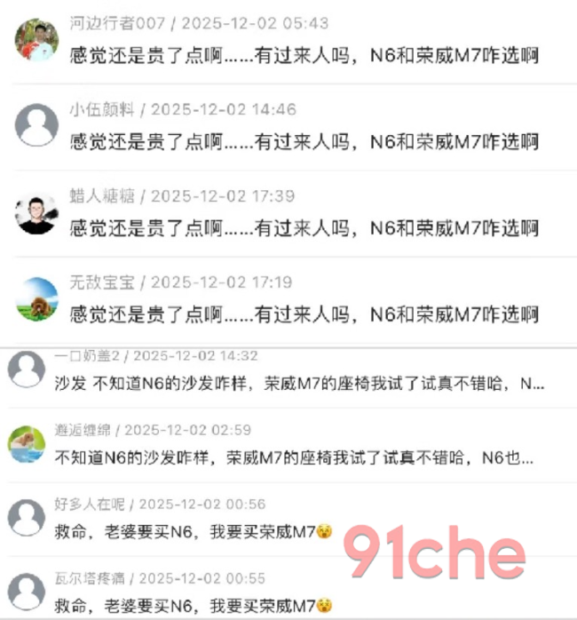 斥荣威截取N6上市热度!东风日产高管:赛道够宽,何须绊倒同行