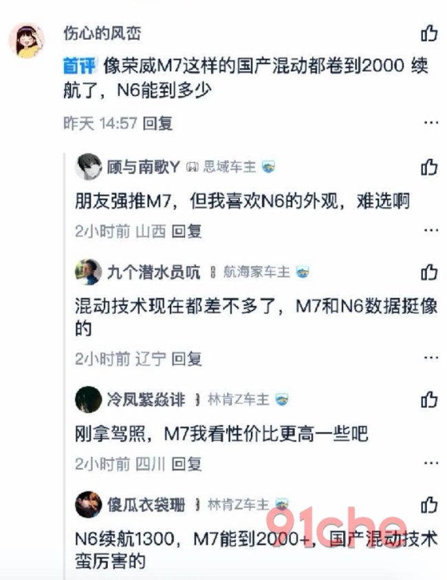 斥荣威截取N6上市热度!东风日产高管:赛道够宽,何须绊倒同行