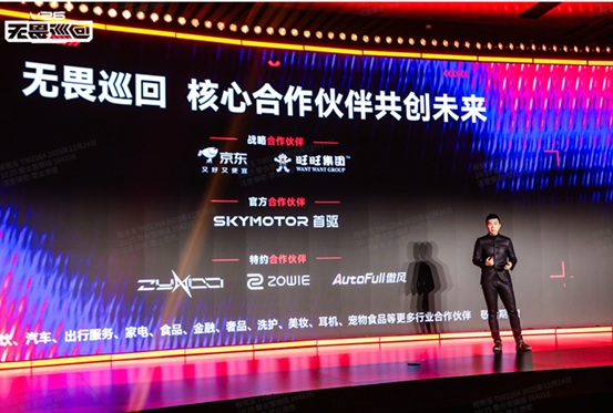 ⾸驱科技×V26无畏巡回：智能出⾏品牌联名全球顶级电竞IP正式官宣