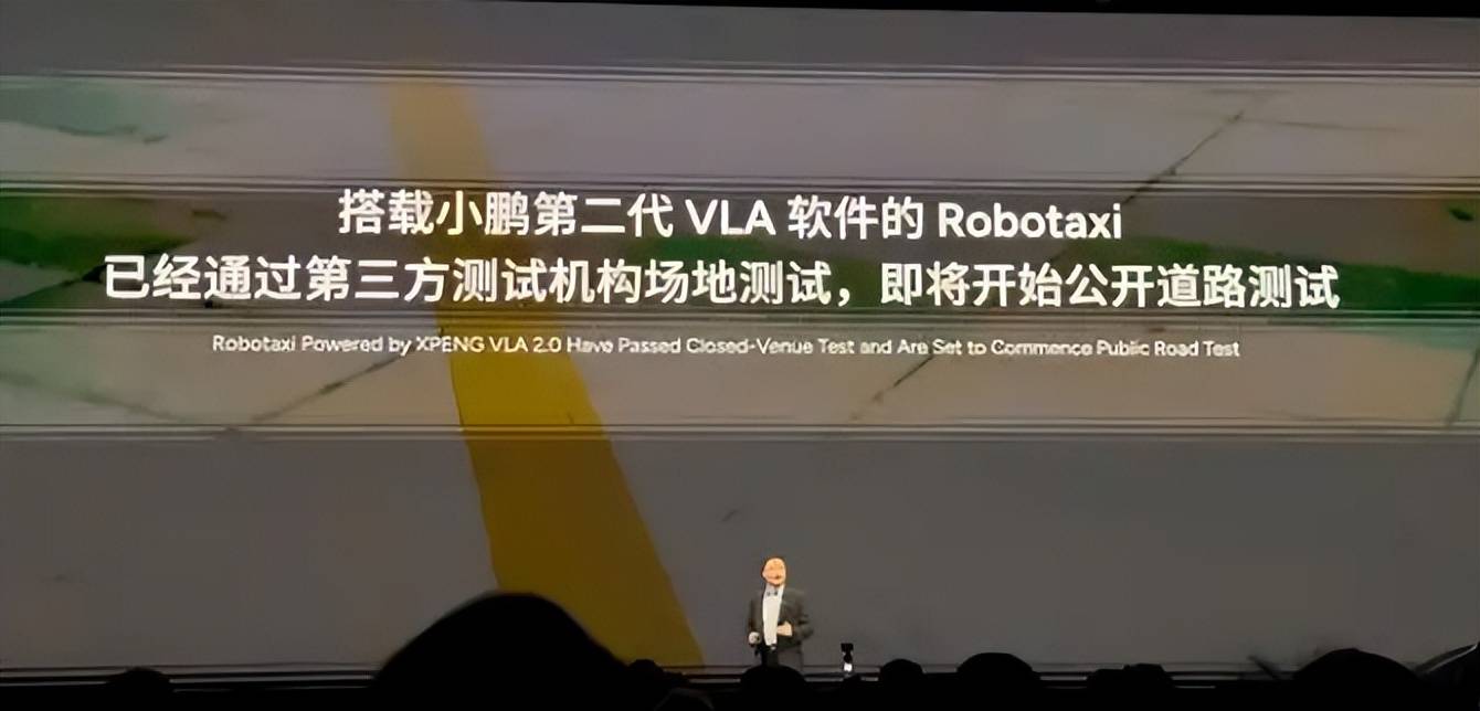 robotaxi小鹏