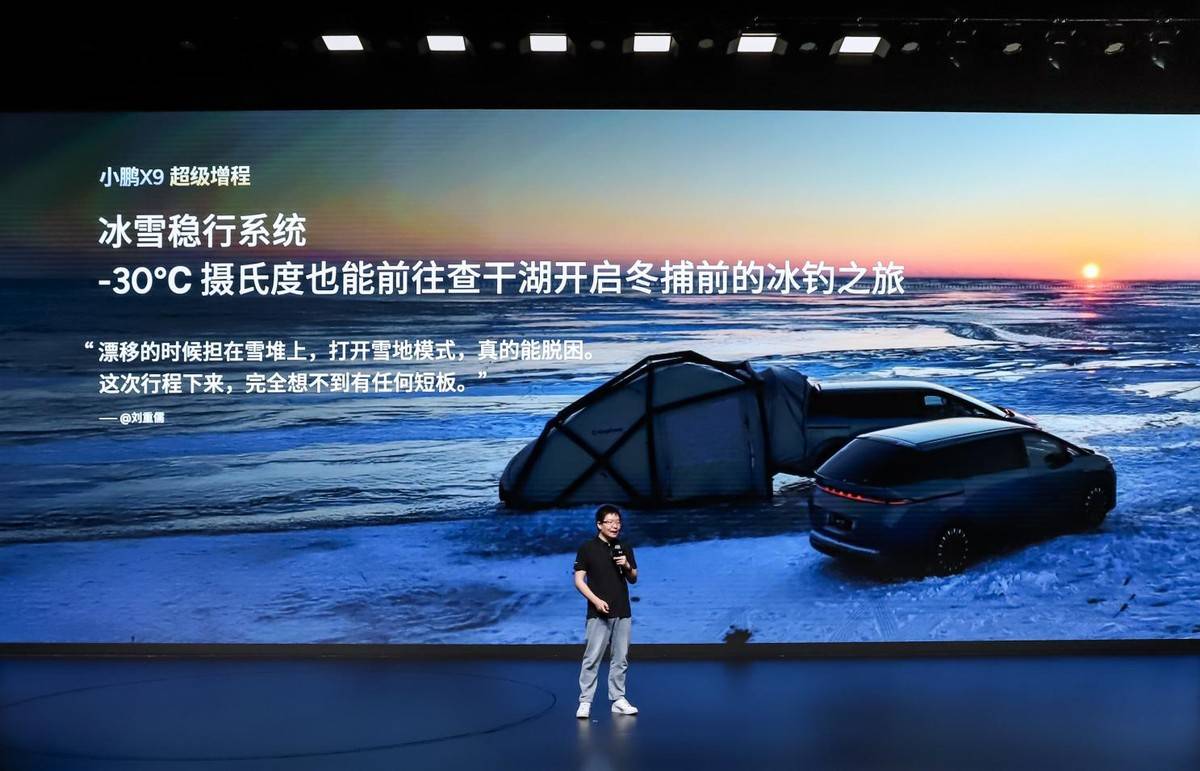 小鹏X9超级增程用户画像分享交流会：90后占比近六成，成年轻家庭第一台MPV