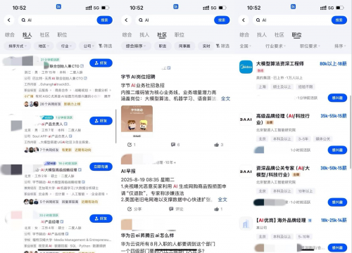 ​脉脉爆发AI抢人大战，岗位超7.2万个，平均月薪4.7万元起步