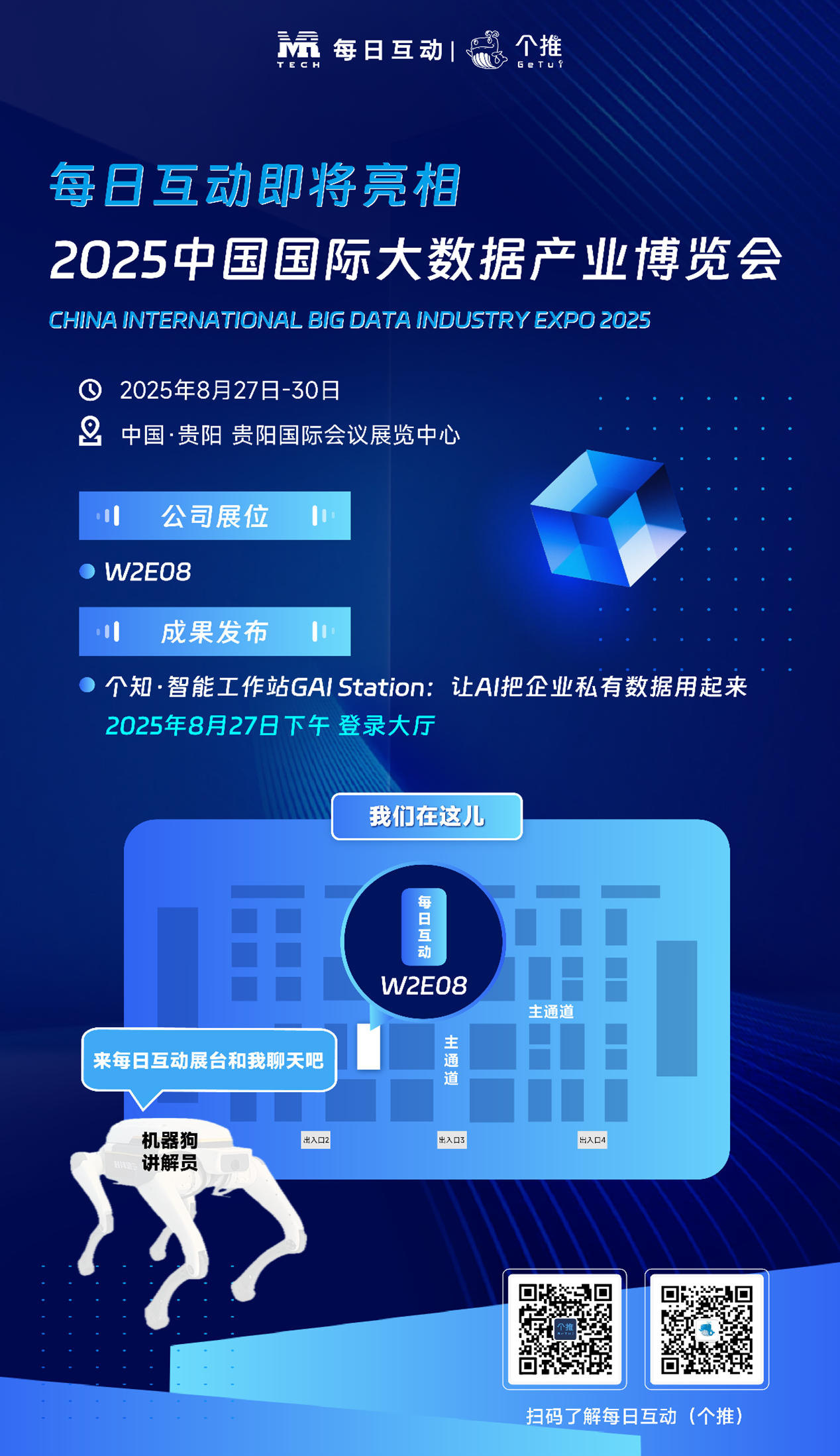 每日互动ai一体机