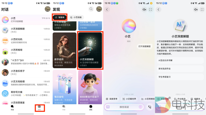 国庆宅家新潮流，让小艺当你的贴心家教与专属摄影师