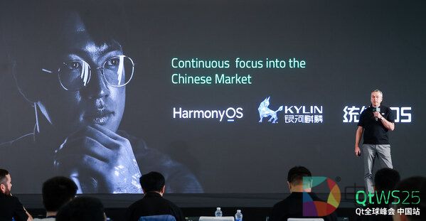 Qt全球峰会2025中国站成功举办，技术中立新生态引领未来