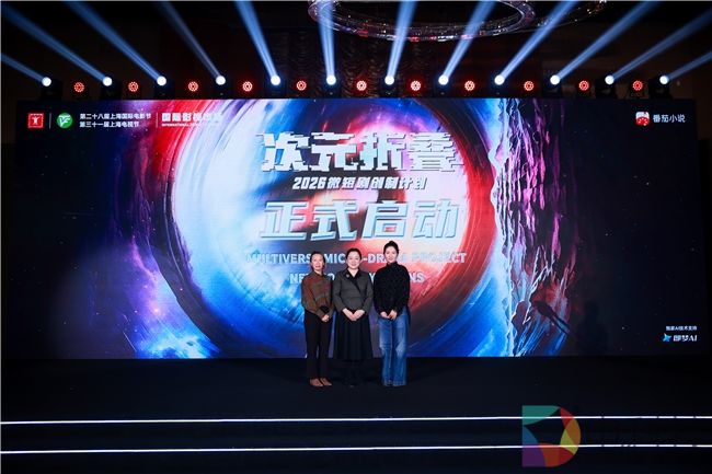 2026“次元折叠”微短剧创制计划启动，即梦AI独家提供技术助力