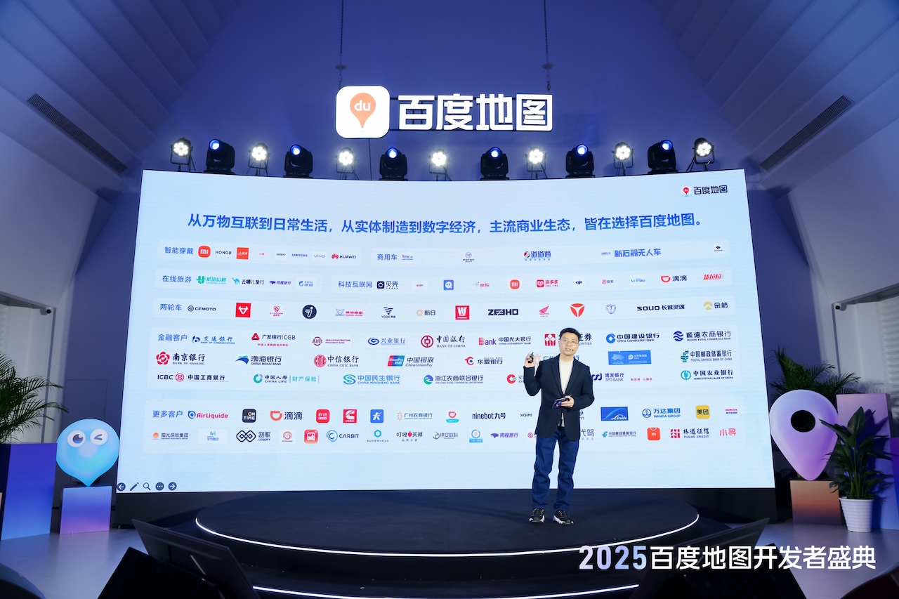 服务400万开发者，百度地图开放平台十五周年：定义AI时代的“空间智能”新范式