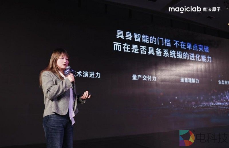 魔法原子2026全球合作大会成功举办，以“具身智能+X”引领具身智能赛道的确定性