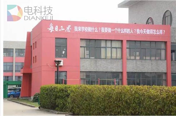 衡水中学平湖分校已经挂牌