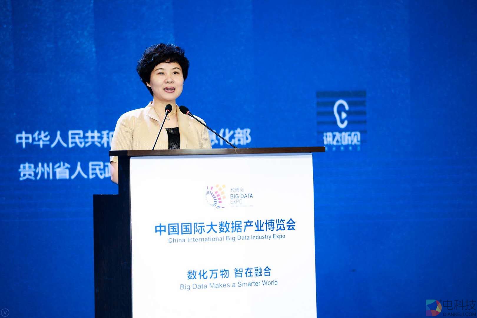 2018数博高端《对话》全方位剖析区块链