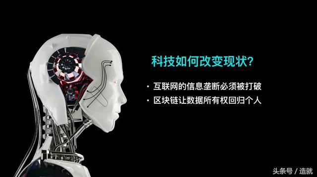 区块链最伟大的地方，是让平民和富翁平起平坐