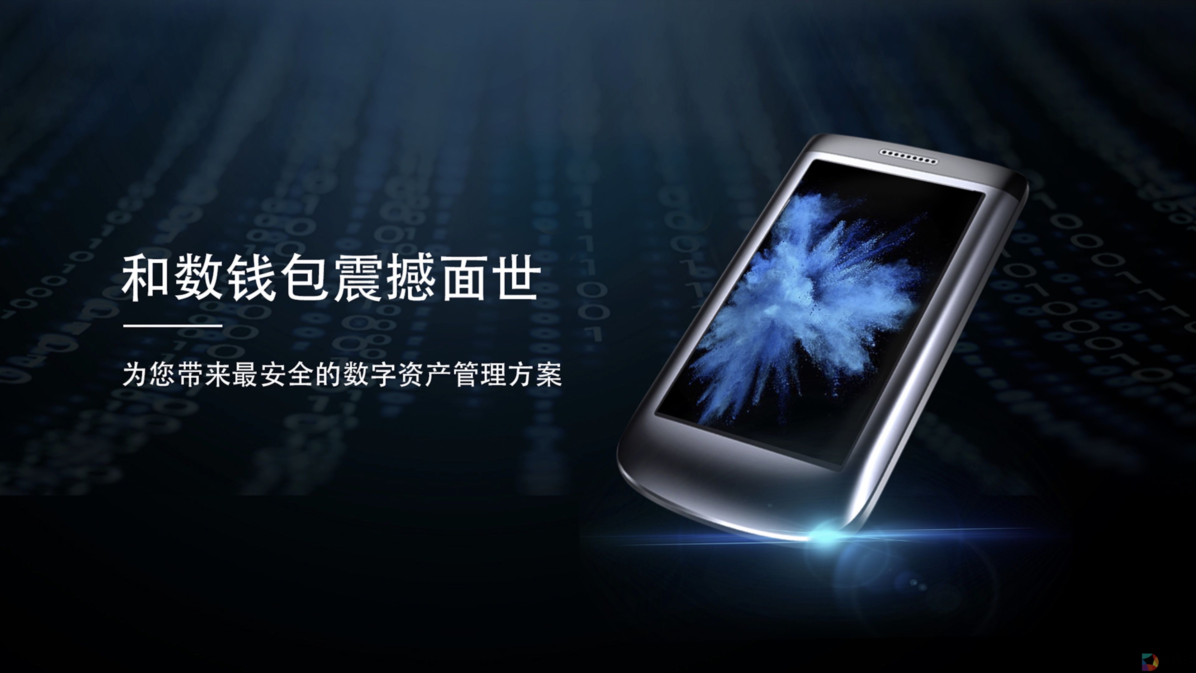 隔离见证带来扩容机制，让和数硬件钱包更安全