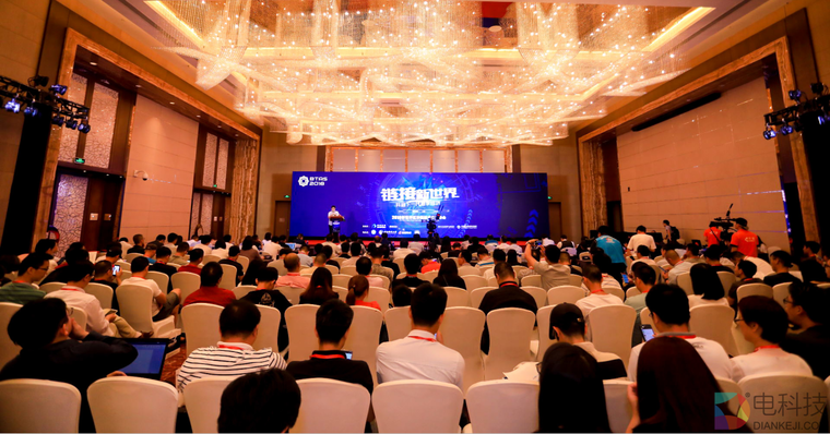 链接价值，应用为王！2018新世界区块链技术应用峰会妙思交锋