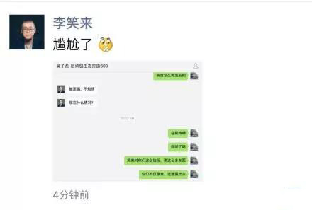 李笑来私下谈话遭录音 割韭菜录音文字版（附原版语音）