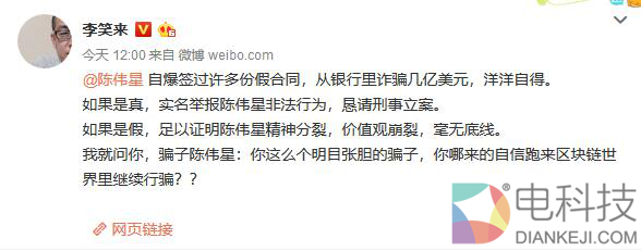 “录音门”事件续集来了：币圈离转型娱乐圈还有多远