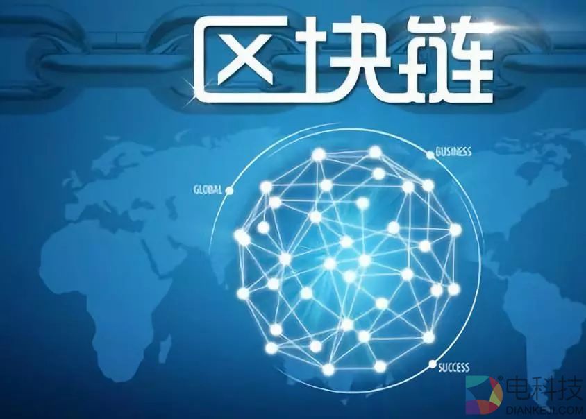 浅谈区块链的价值