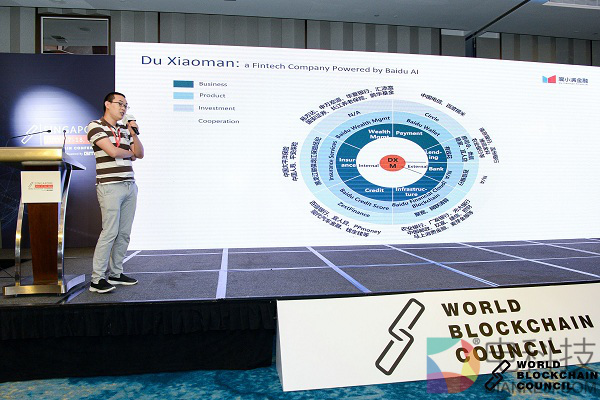 度小满区块链负责人李丰：区块链反思——区块链应用五大原则