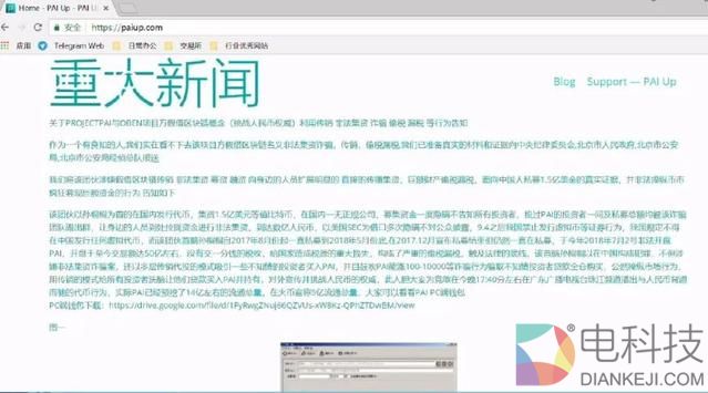 【丹哥聊真相】近期火热的PAI，再次中枪!包含多名大佬在内！