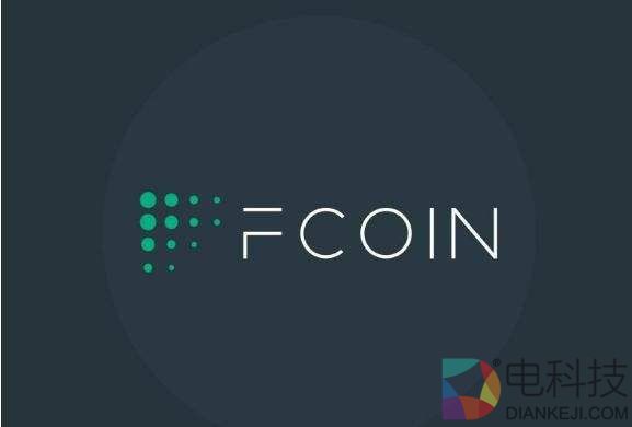 【丹哥爆料】首当其冲!Fcoin玩新法大揭秘!